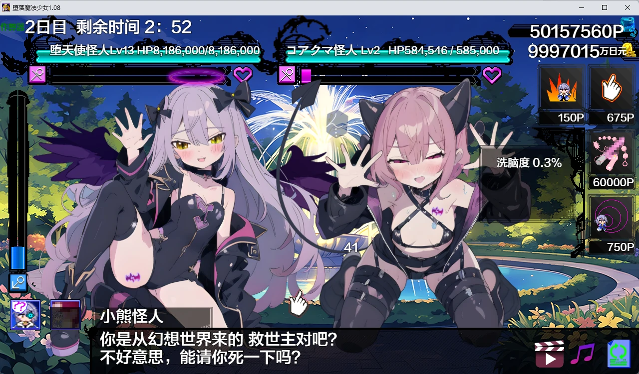 堕落魔法少女 1.08 AI汉化版 - 日系2D RPG PC 下载介绍