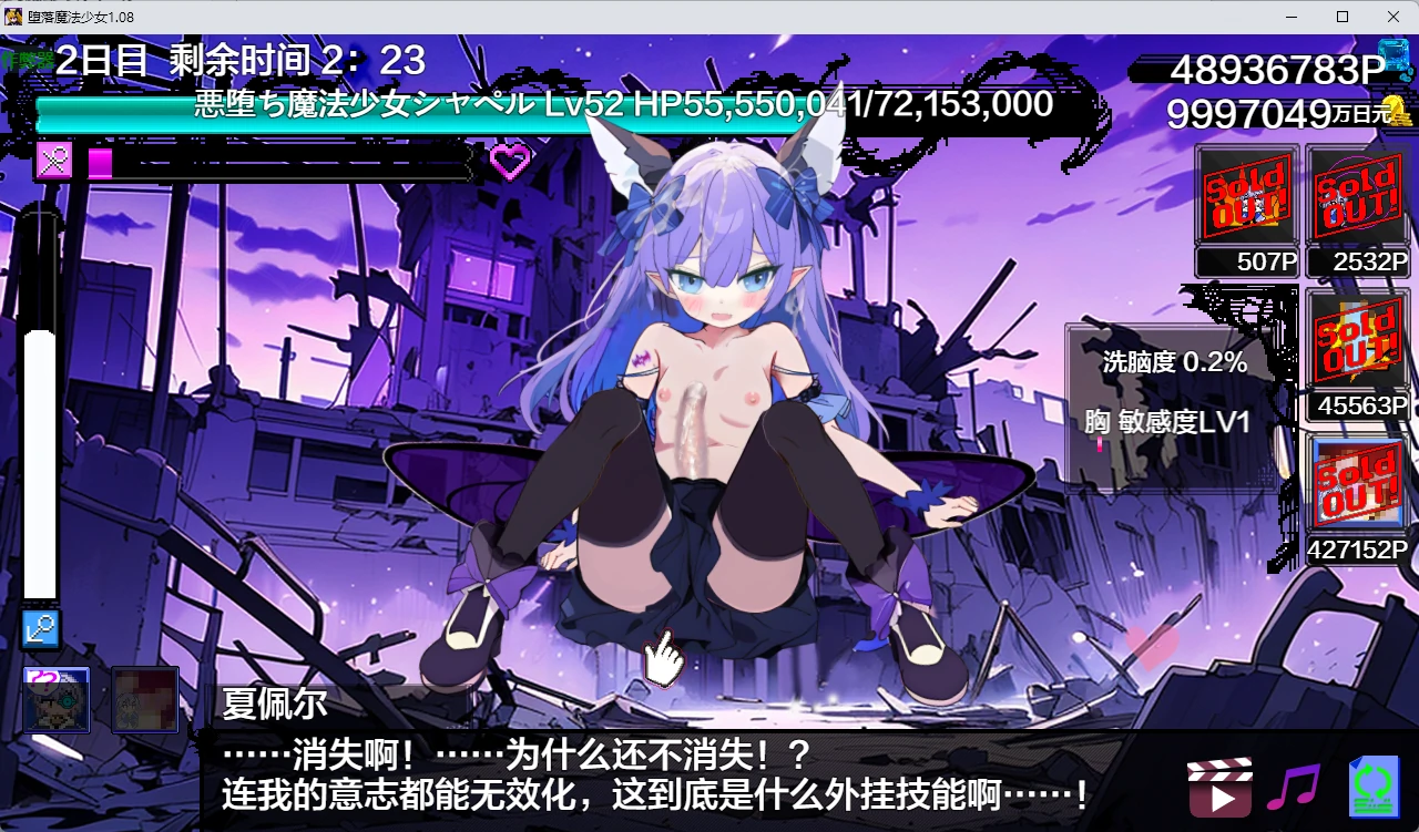 堕落魔法少女 1.08 AI汉化版 - 日系2D RPG PC 下载介绍