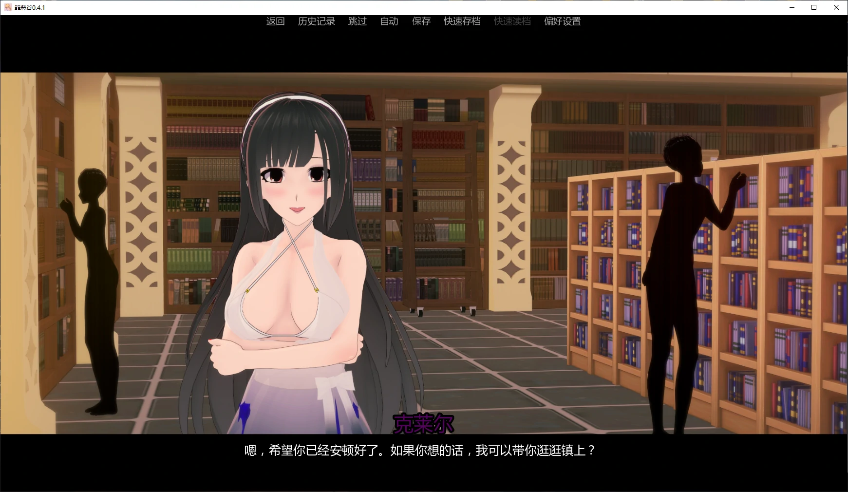 罪恶谷 0.4.1 AI汉化版 | 日系SLG 后宫游戏 PC安卓下载