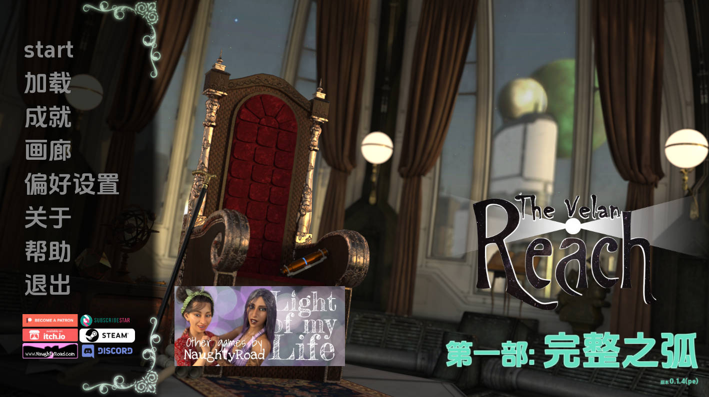 维兰之境 汉化版下载 - 欧美SLG 动态剧情 PC/安卓 v0.1.4