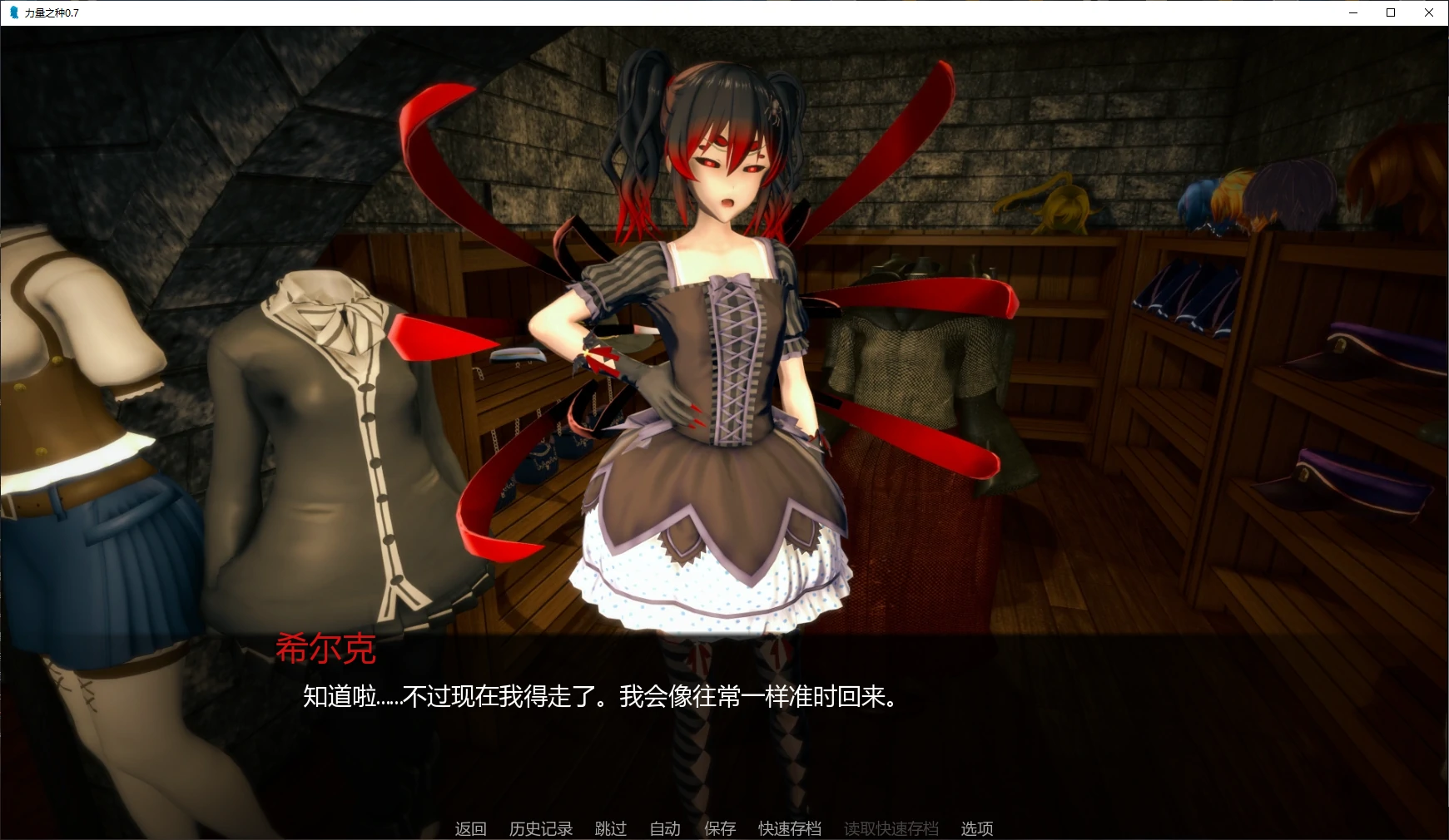 力量之种 0.7 AI汉化版 - 日系SLG后宫 PC+安卓下载