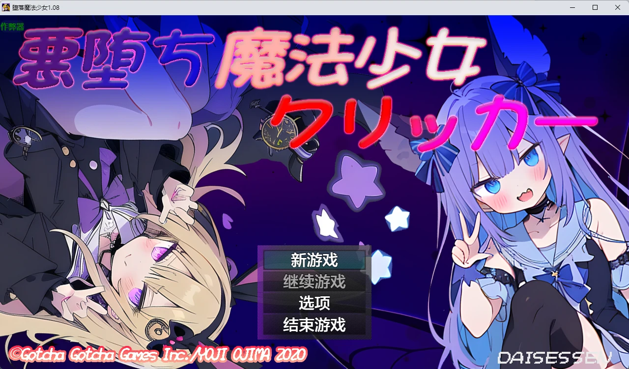 堕落魔法少女 1.08 AI汉化版 – 日系2D RPG PC 下载介绍
