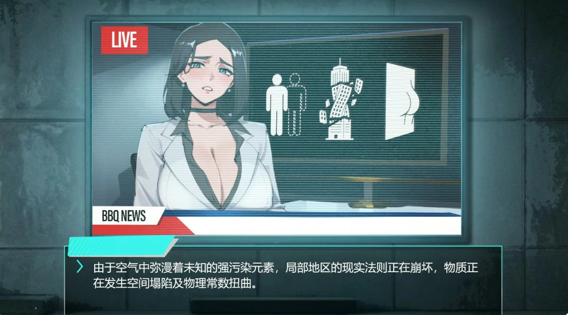 她本不该在这里 V0.2 日系恐怖策略 官方中文版 PC 下载