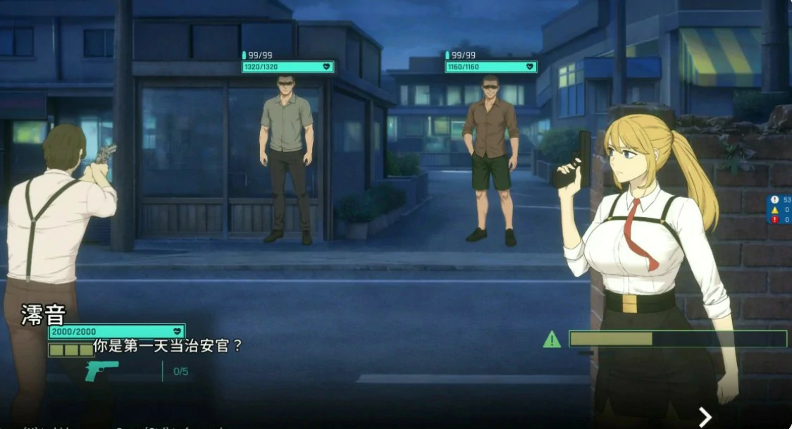 卧底治安官 v26.07.29 - 日系RPG NTR 官中 PC下载
