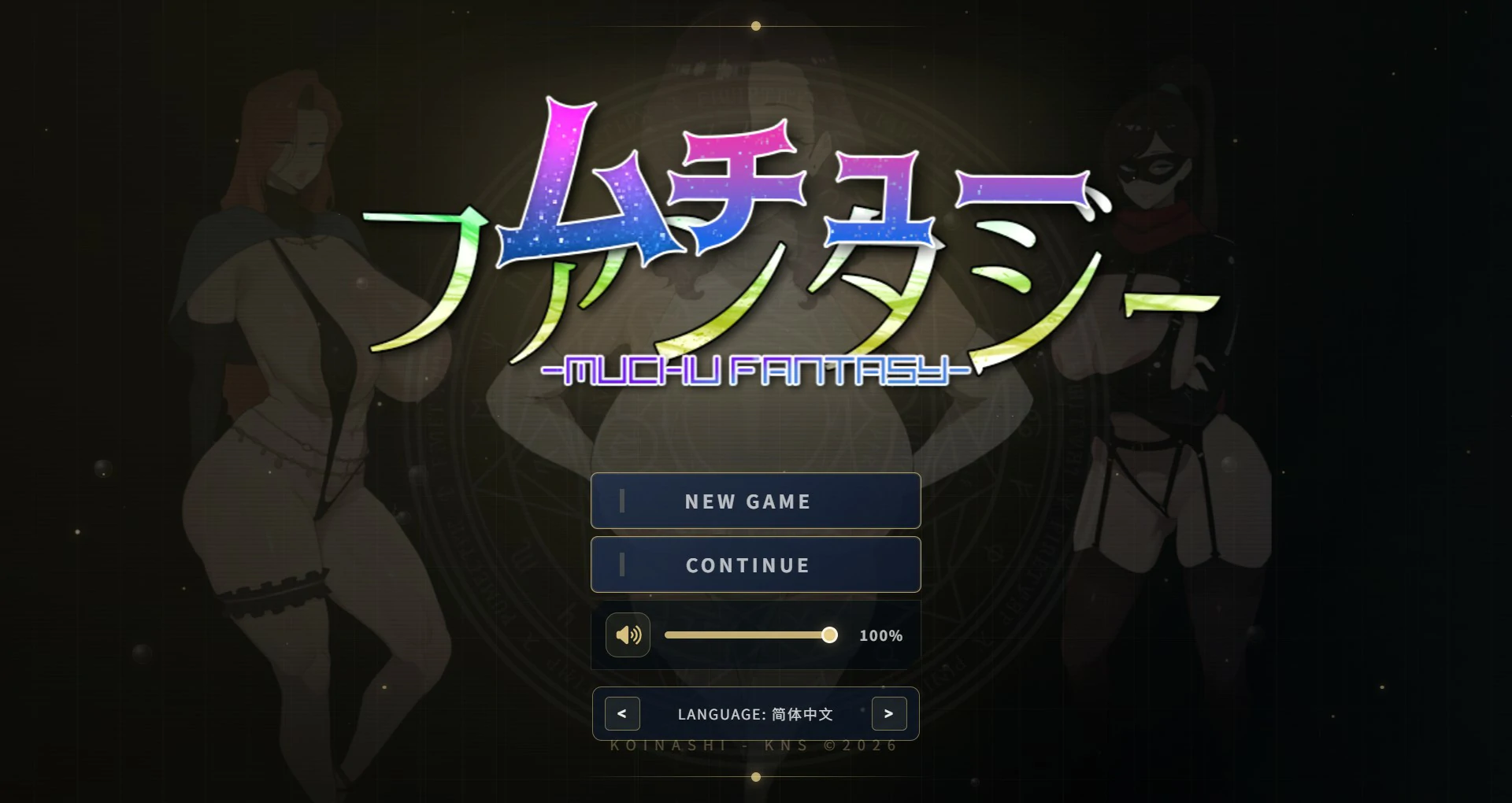 梦醉幻想 官方中文版 v0.20a PC 日系RPG 巨乳下载