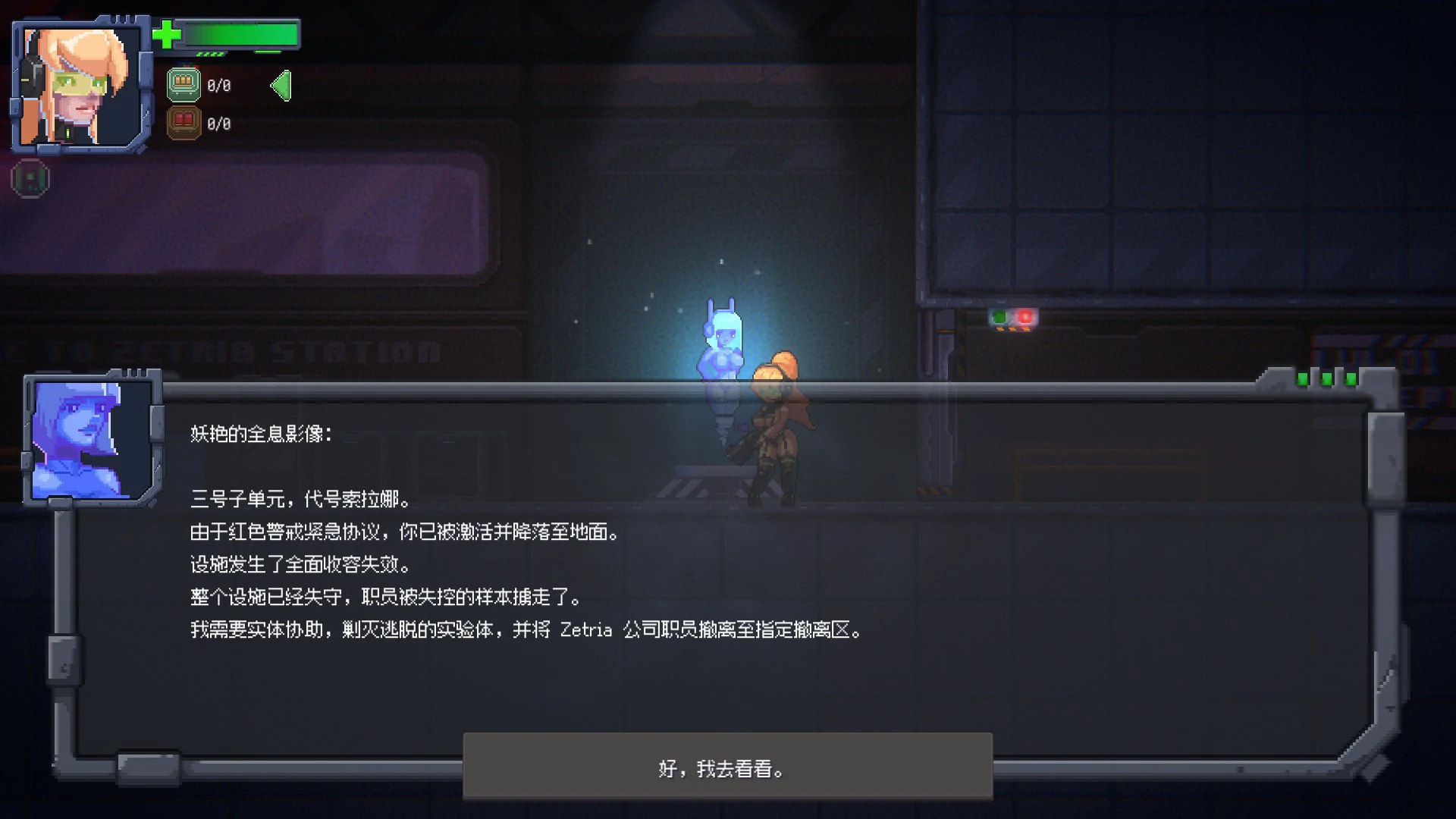 泽特里亚 V1.4.7 官方中文版 PC 像素日系ACT 下载 0.4G