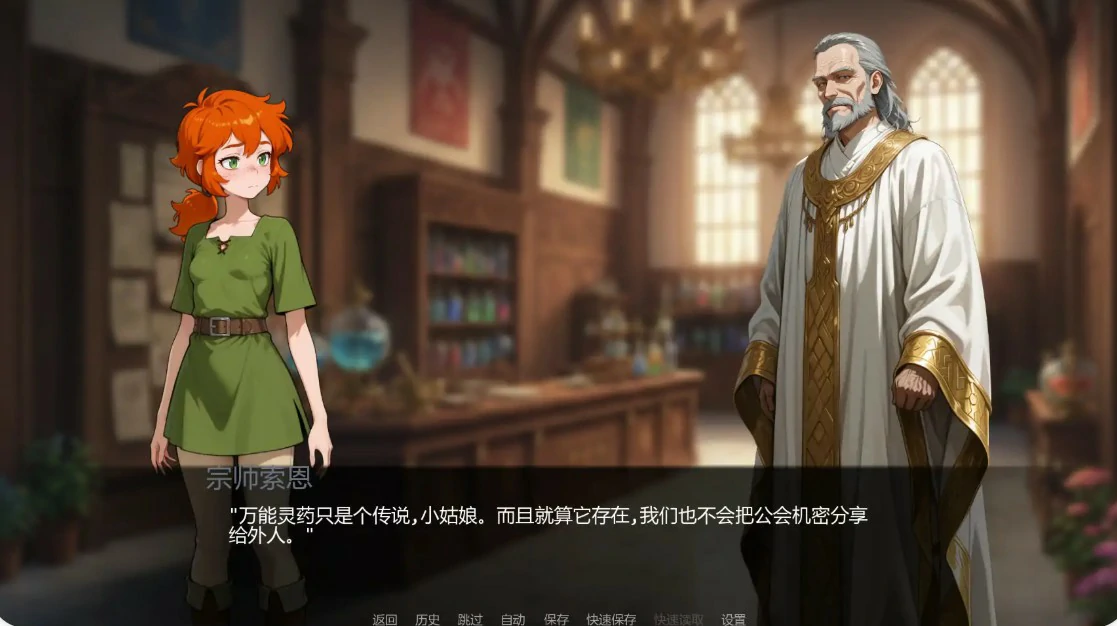 欲望药水 0.5 - 日系SLG 奇幻策略 AI汉化版(PC/安卓)