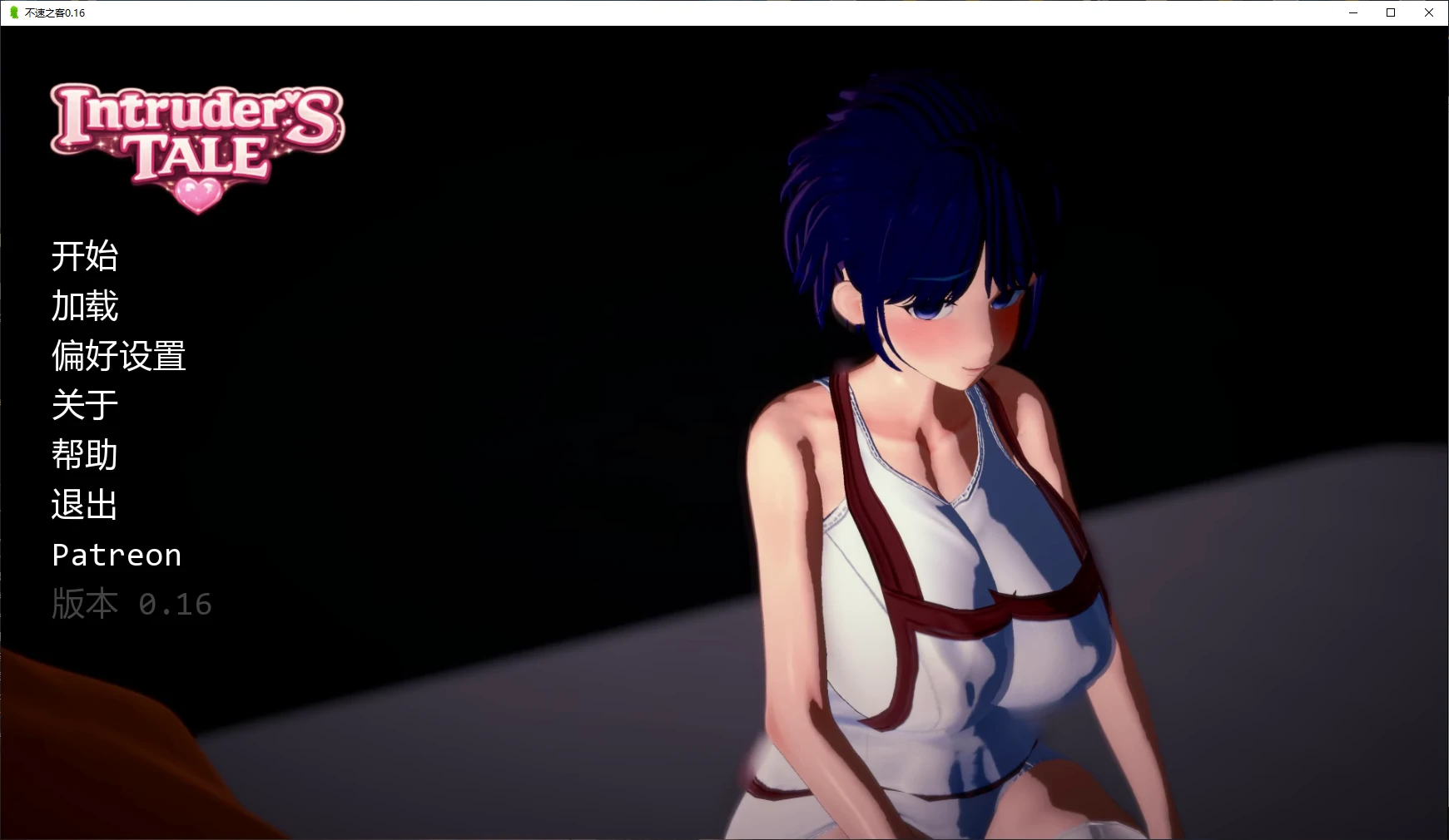 不速之客 0.16 AI汉化版 PC/安卓下载 – 日系SLG NTR