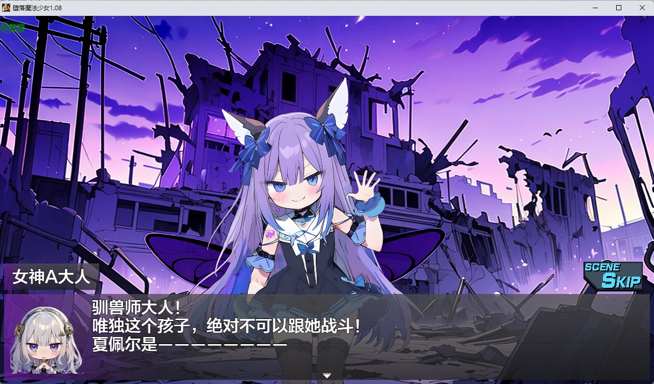 堕落魔法少女 1.08 AI汉化版 - 日系2D RPG PC 下载介绍