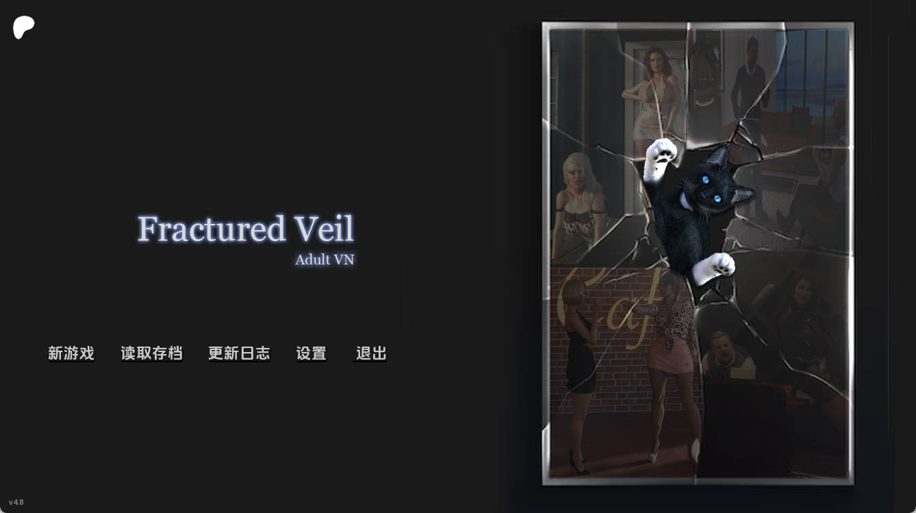 破碎面纱 Act4 v4.8 汉化动态版 - PC/安卓下载与更新说明