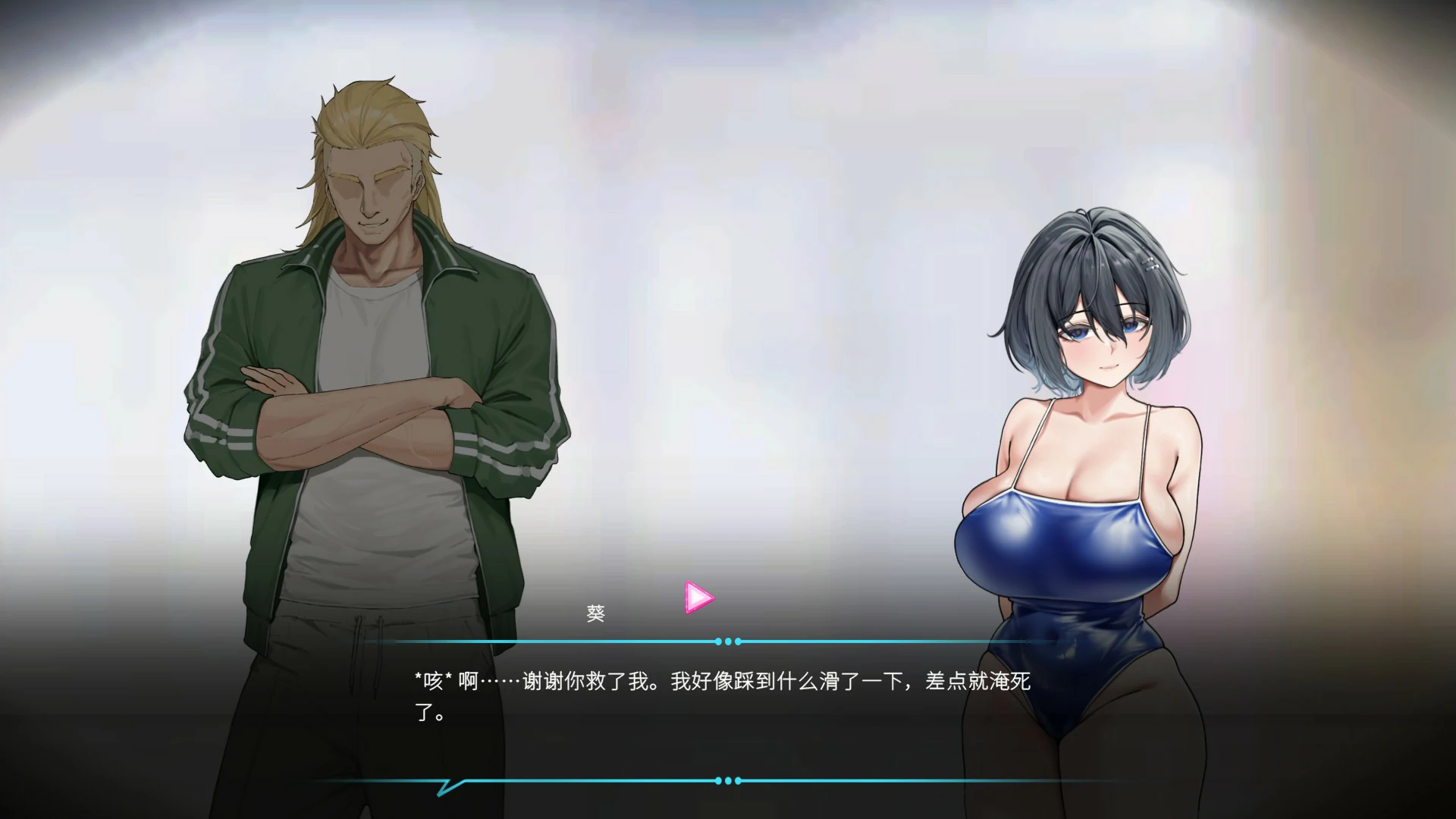 救生员狂热 0.9.4a 官方中文版 PC 下载 - 日系SLG NTR 成人养成