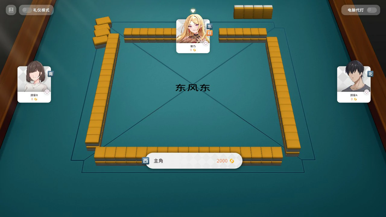 少女性爱麻 官方中文版 0.9 | 日系SLG 麻将 PC下载