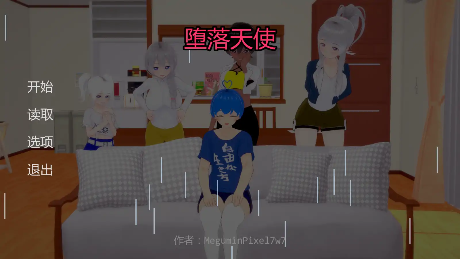 堕落天使 v0.3 AI汉化版 – 日系SLG 熟女题材 | PC 安卓 下载