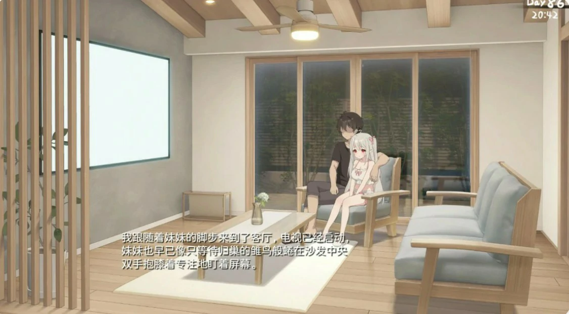 和存在感薄弱妹妹一起的简单生活 v1.2.5 - 日系SLG 汉化 PC/安卓 下载