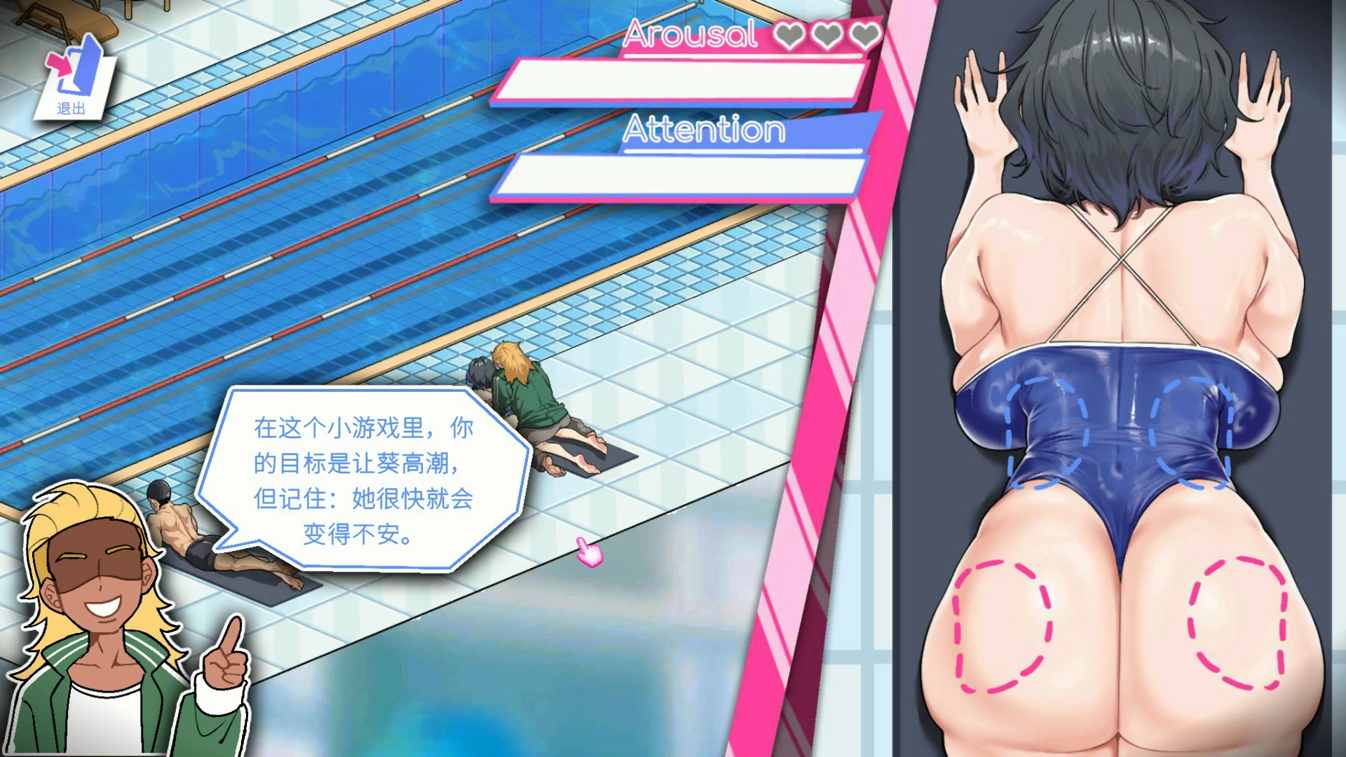 救生员狂热 0.9.4a 官方中文版 PC 下载 - 日系SLG NTR 成人养成