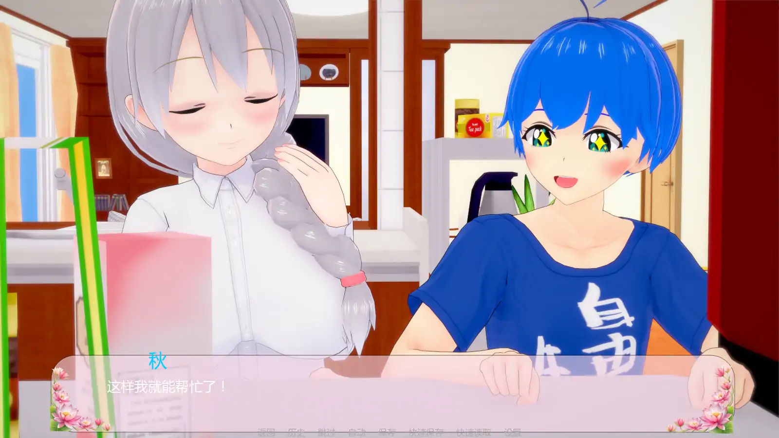 堕落天使 v0.3 AI汉化版 - 日系SLG 熟女题材 | PC 安卓 下载