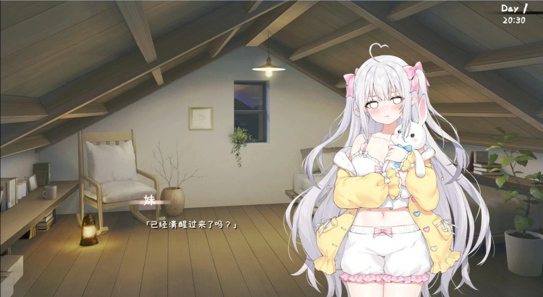 和存在感薄弱妹妹一起的简单生活 v1.2.5 - 日系SLG 汉化 PC/安卓 下载