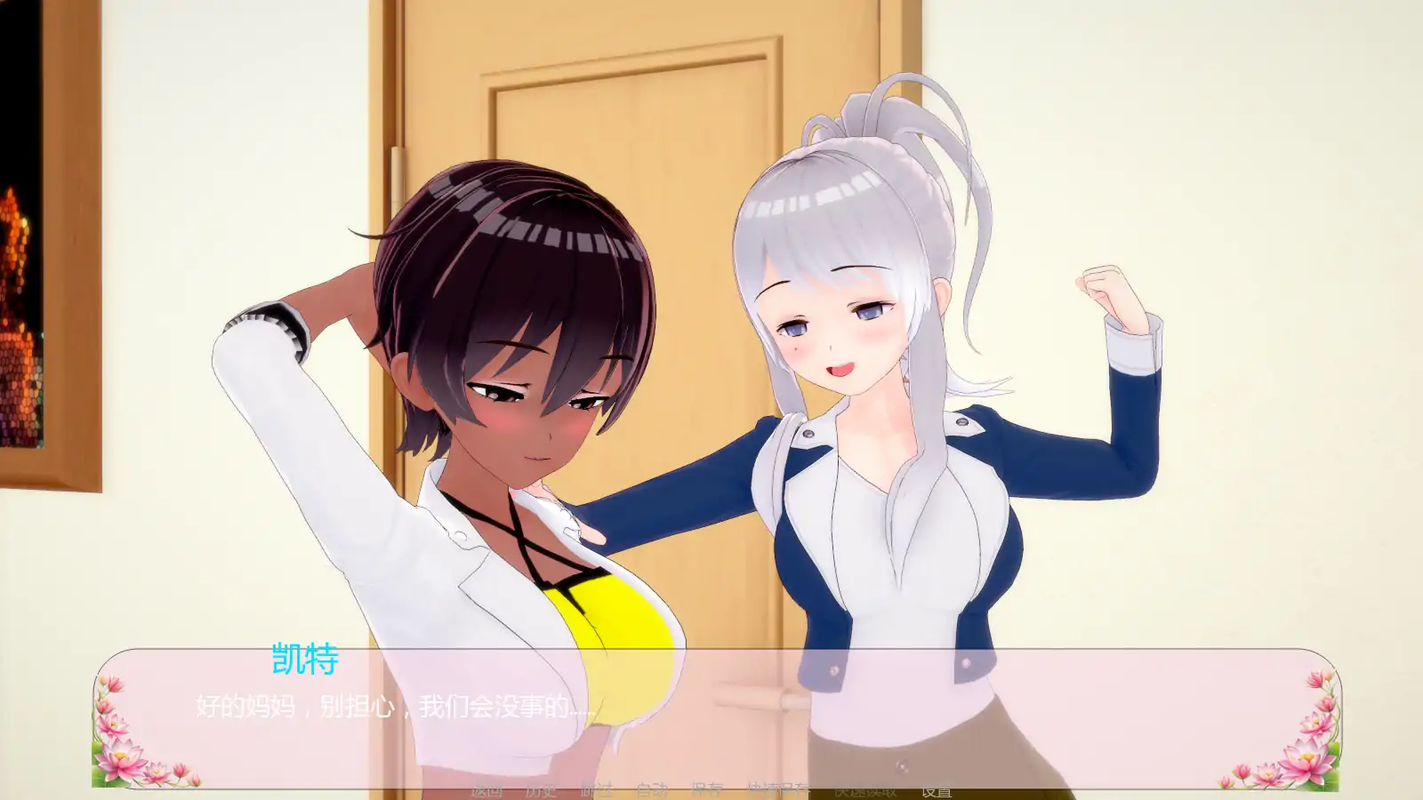 堕落天使 v0.3 AI汉化版 - 日系SLG 熟女题材 | PC 安卓 下载