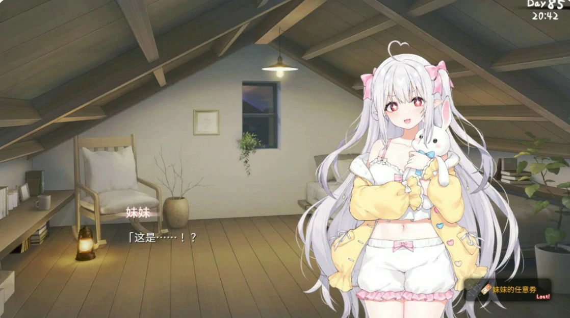 和存在感薄弱妹妹一起的简单生活 v1.2.5 - 日系SLG 汉化 PC/安卓 下载