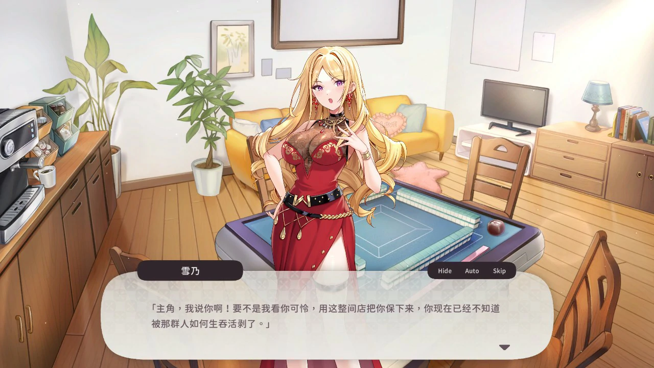 少女性爱麻 官方中文版 0.9 | 日系SLG 麻将 PC下载