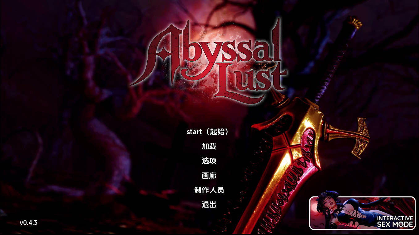 深渊欲望 v0.4.3 汉化下载｜PC 安卓 动态SLG Abyssal Lust