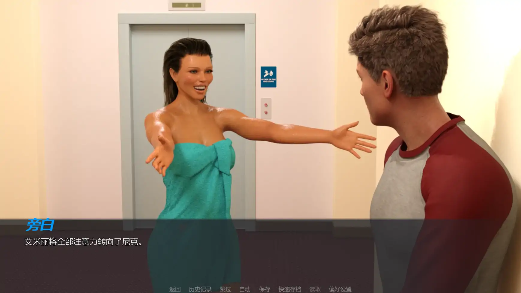 全能的艾米丽 AI汉化版 - 欧美SLG 成人单机（PC/安卓）