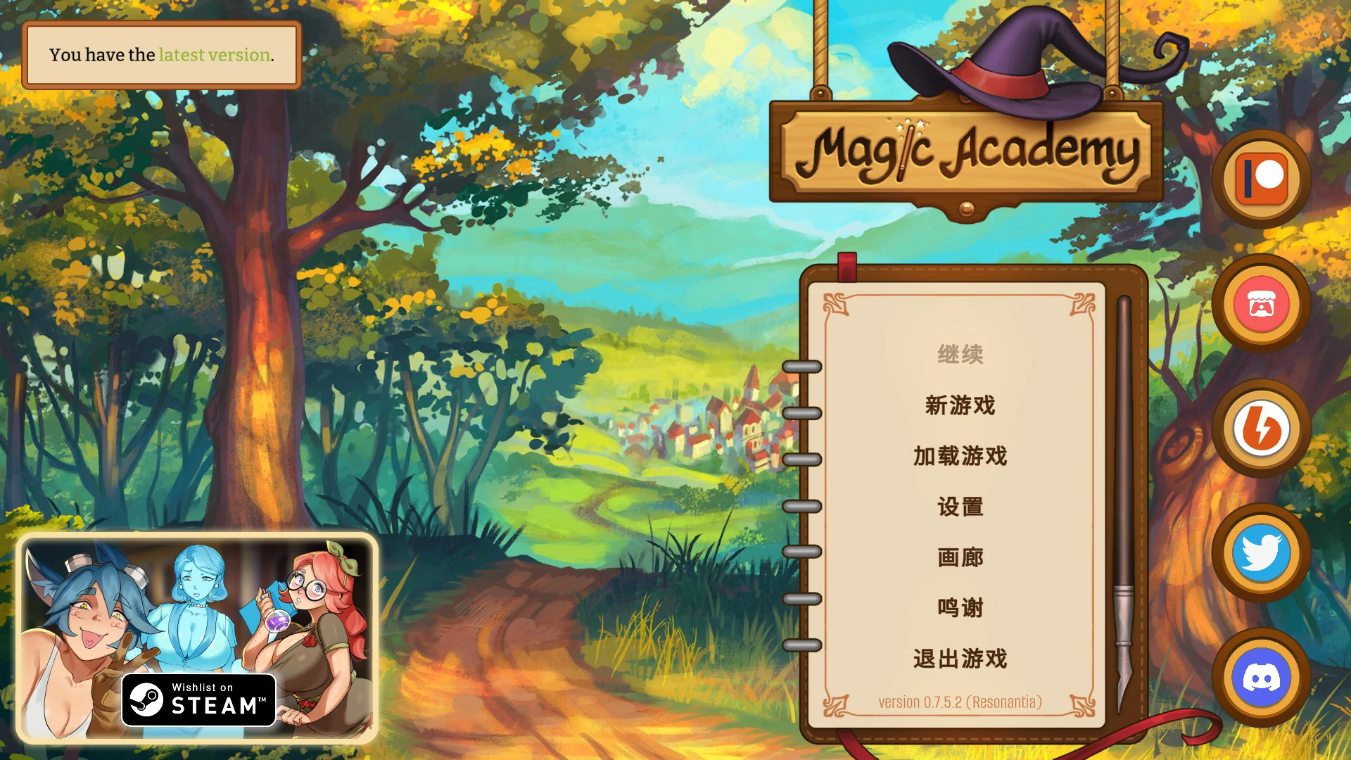 魔法学院 0.7.5.2 官方中文版 PC 下载｜欧美SLG 黑丝 1.2G