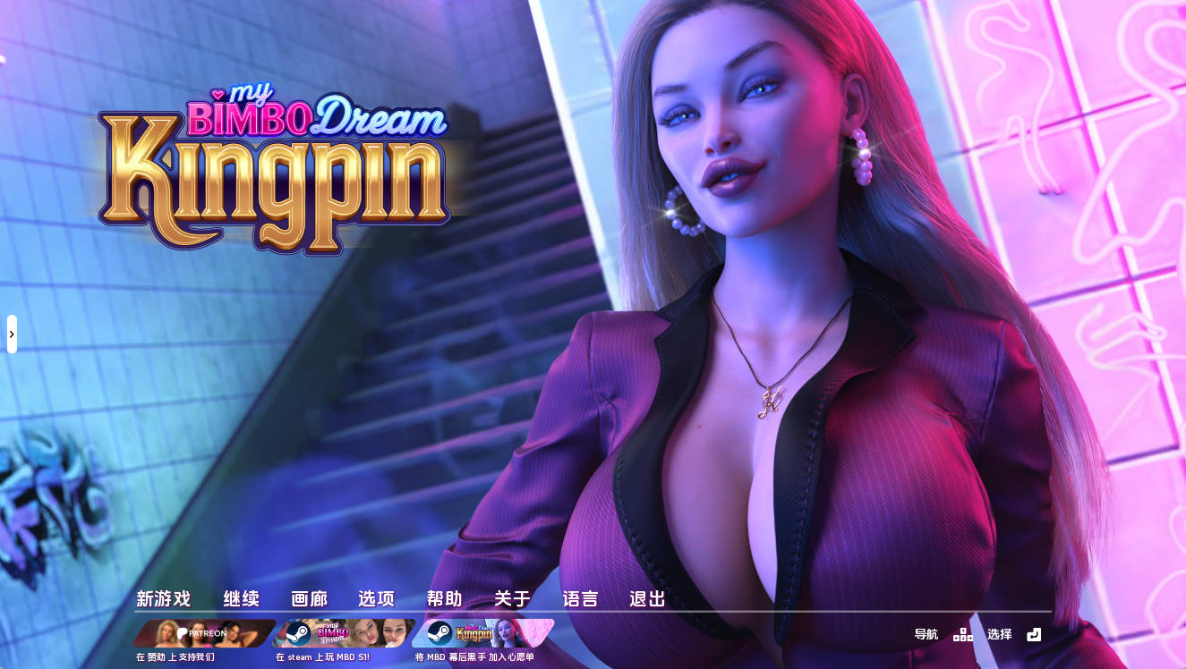 我的宾博梦：黑帮老大 v0.9.0 汉化 - 精品SLG 动态 (PC/安卓)