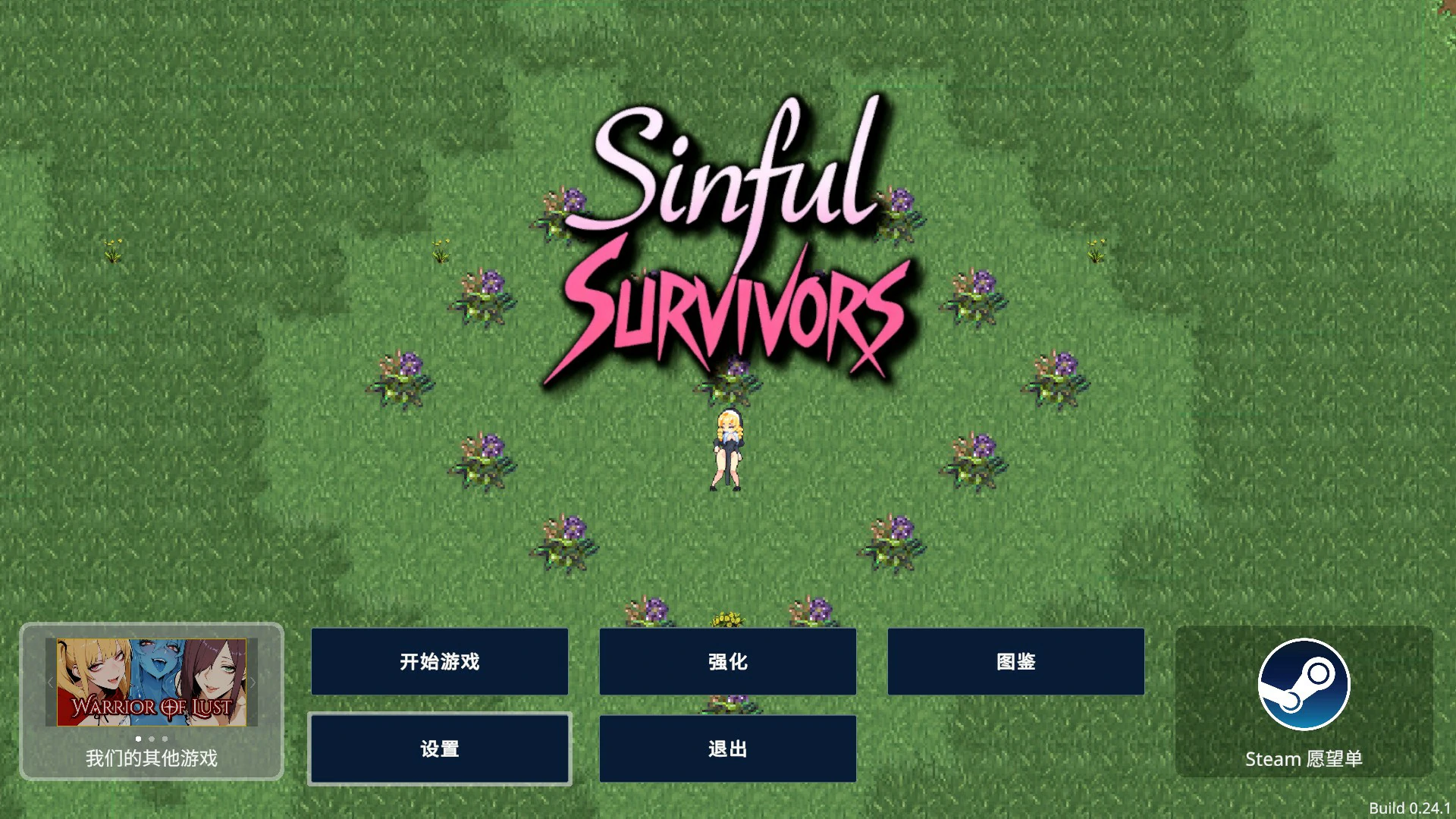 罪恶幸存者 0.24.1 官方中文版 – 日系ACT动作 PC 下载