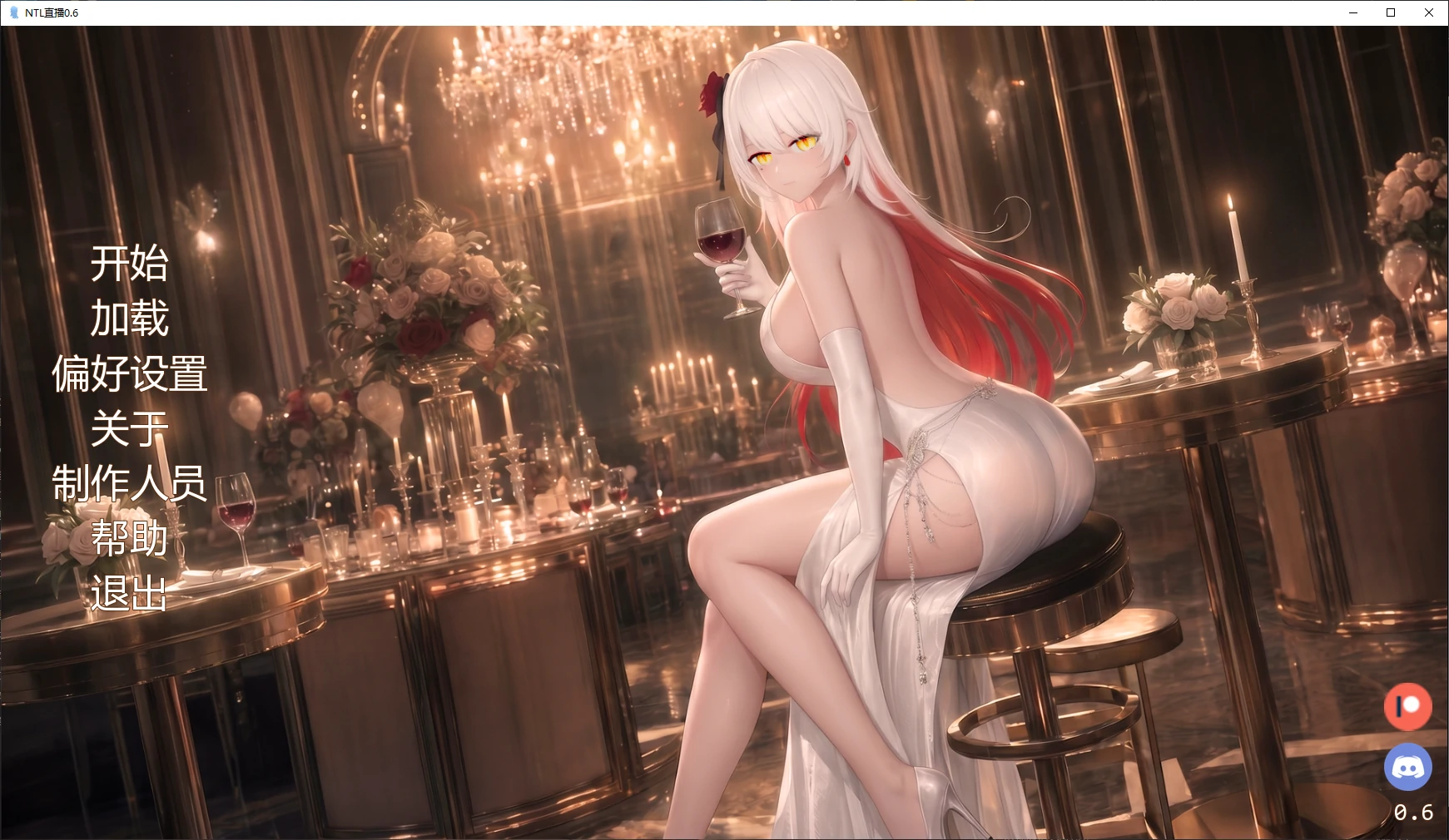 NTL直播 0.6 AI汉化版 – 日系SLG 后宫养成（PC/安卓 2G）