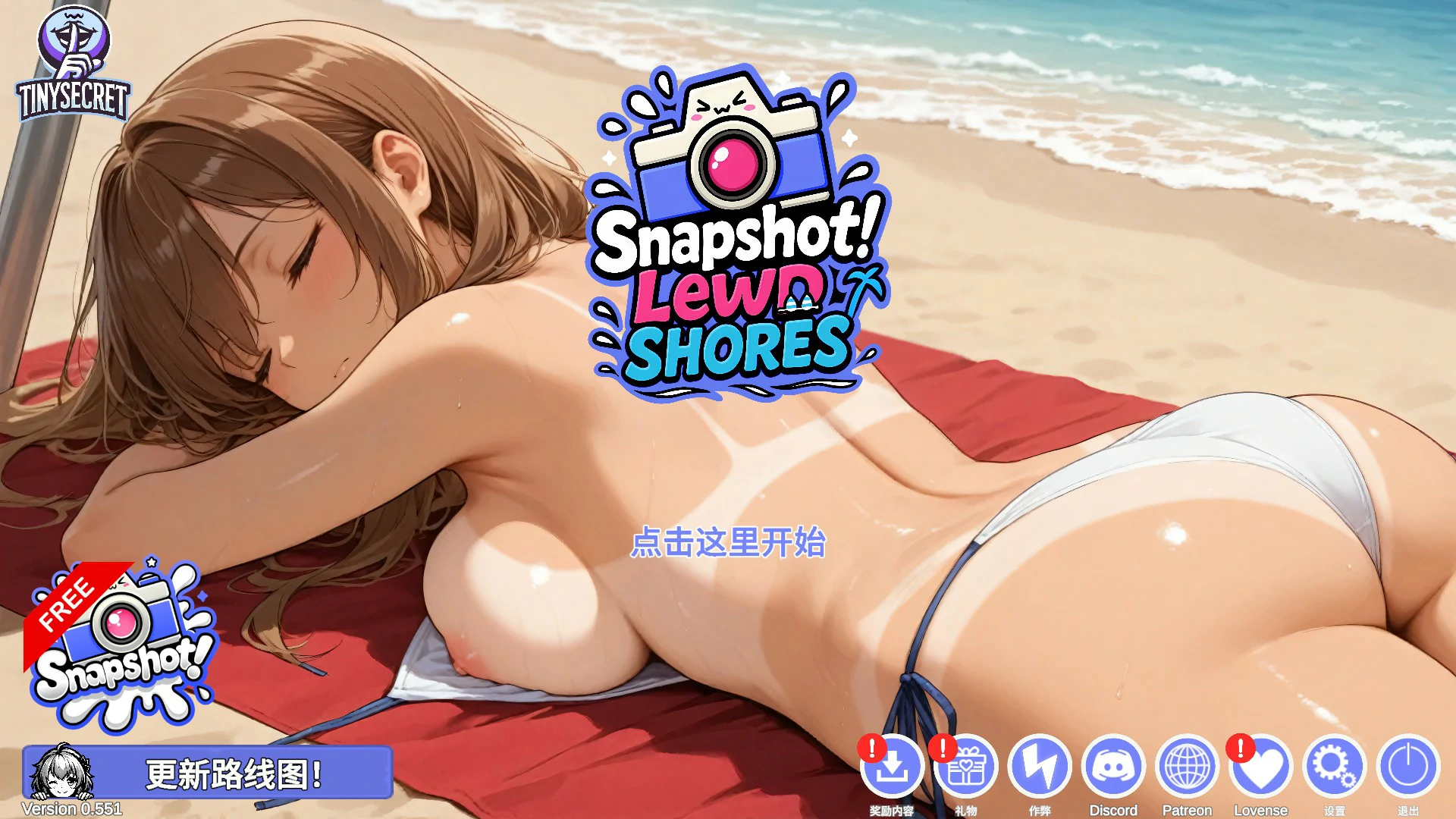 快照：流浪海岸 0.551｜日系SLG 官方中文版 PC 下载