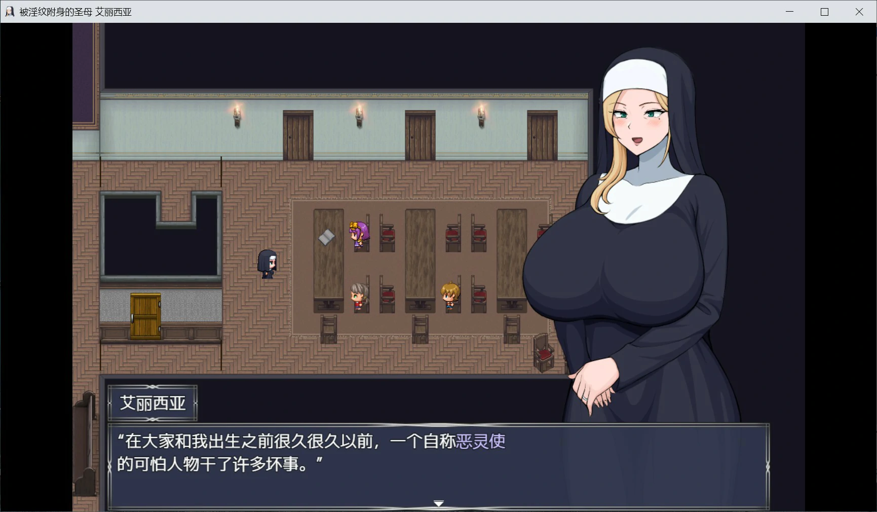被银纹附身的圣母 艾丽西亚 V1.5 官方中文版 - PC 日系RPG 下载
