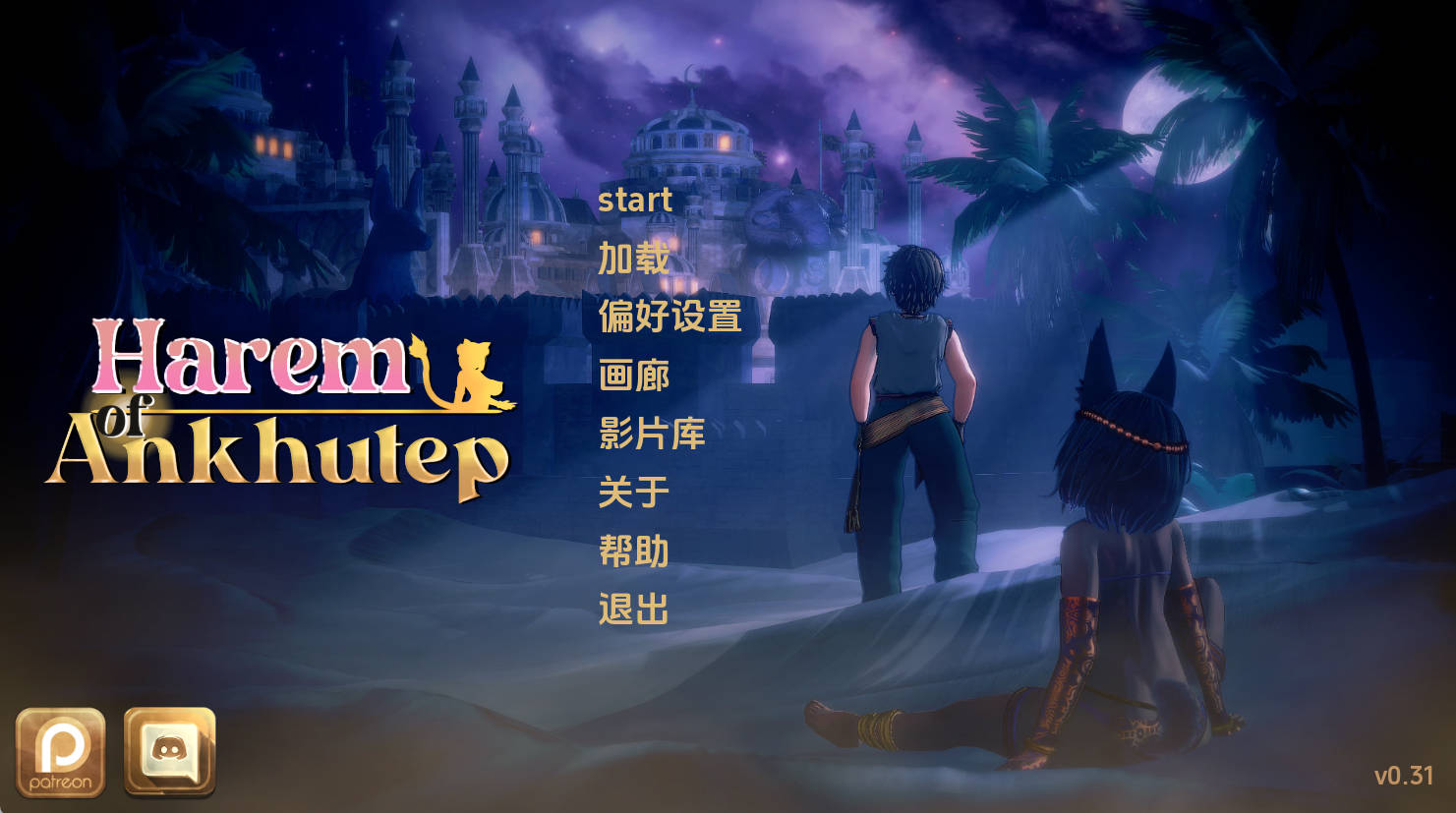安库特普后宫 v0.31 AI汉化版 - PC/安卓下载
