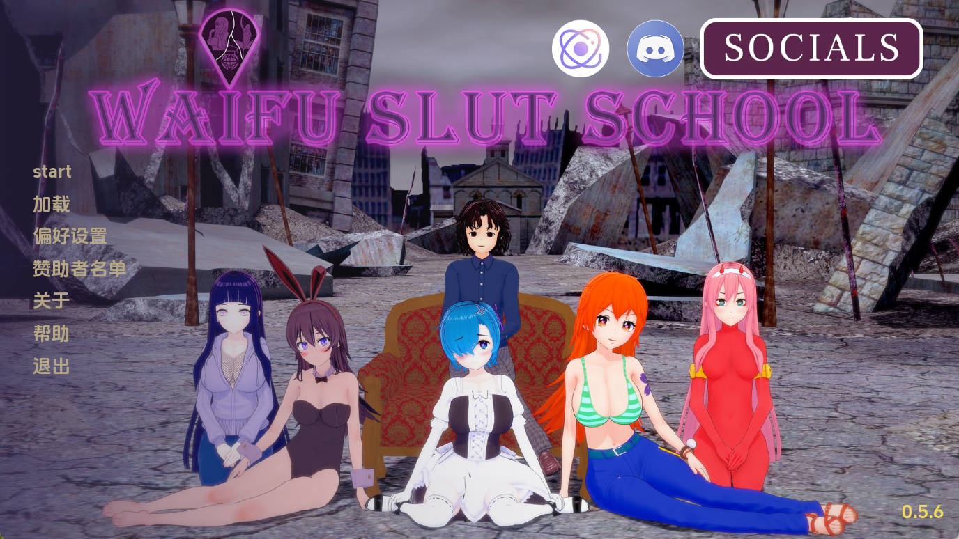 档服老婆学校 v0.5.6 汉化AI动态 SLG | PC & 安卓 下载