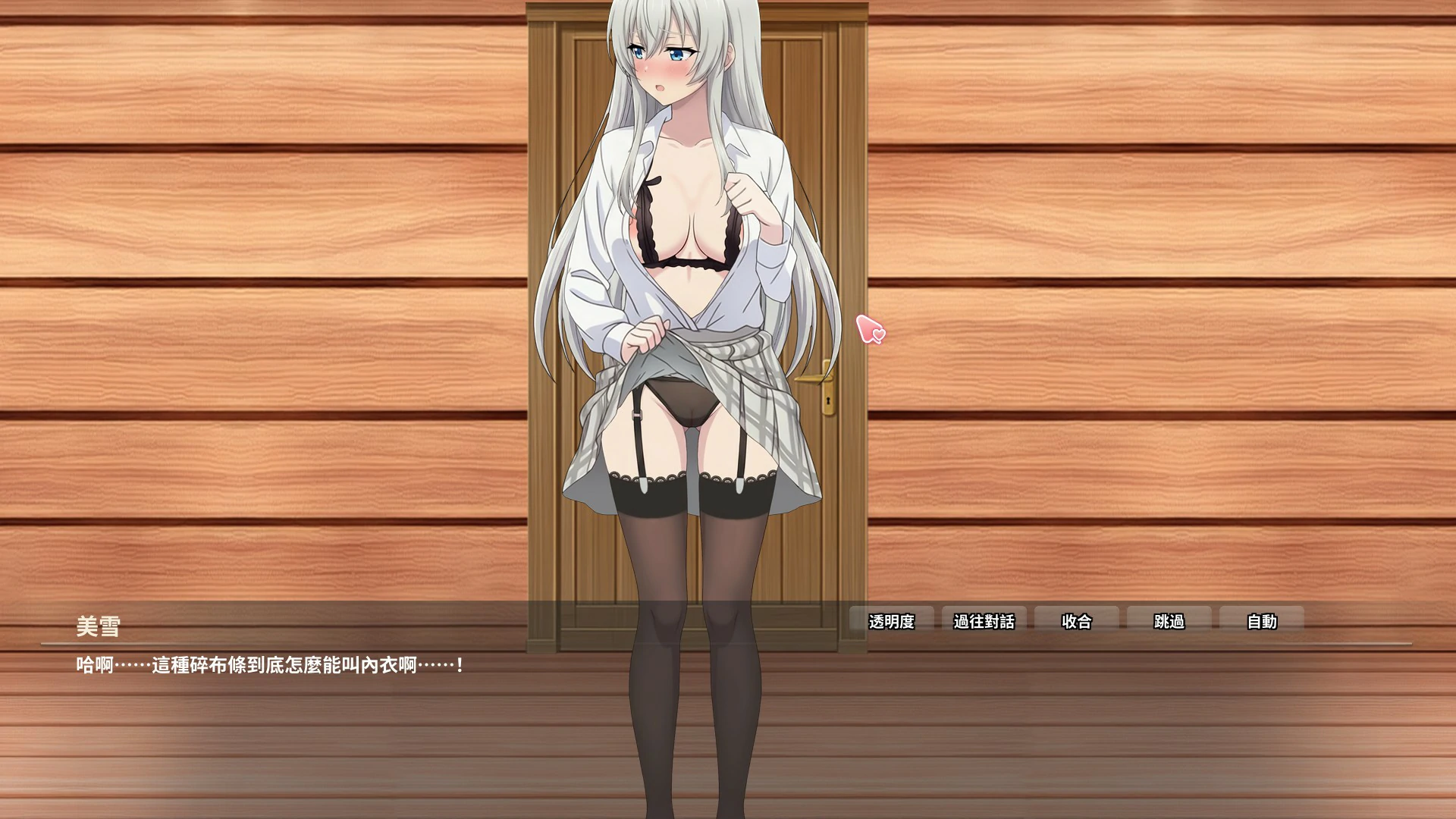 异世界NTR旅馆 1.45 官方中文版 - 日系SLG NTR PC下载