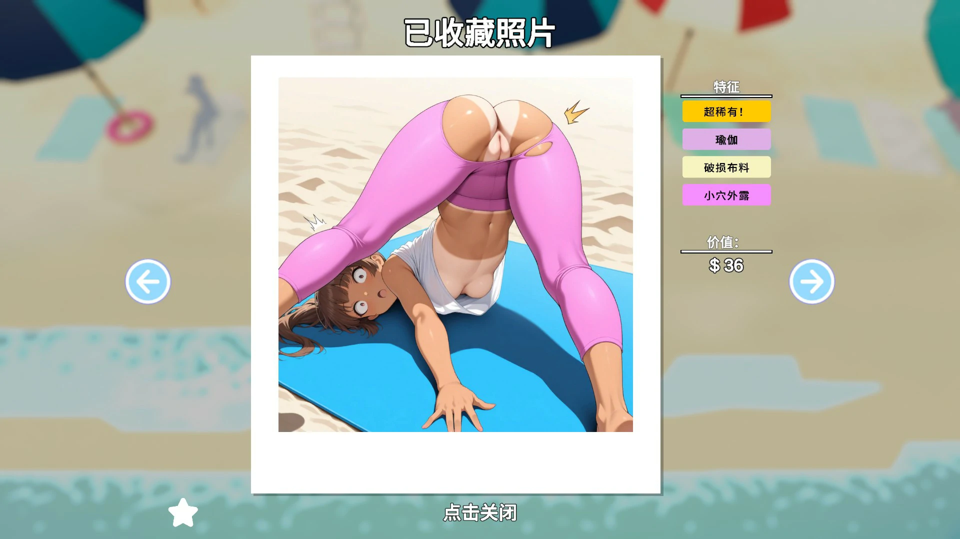 快照：流浪海岸 0.551｜日系SLG 官方中文版 PC 下载