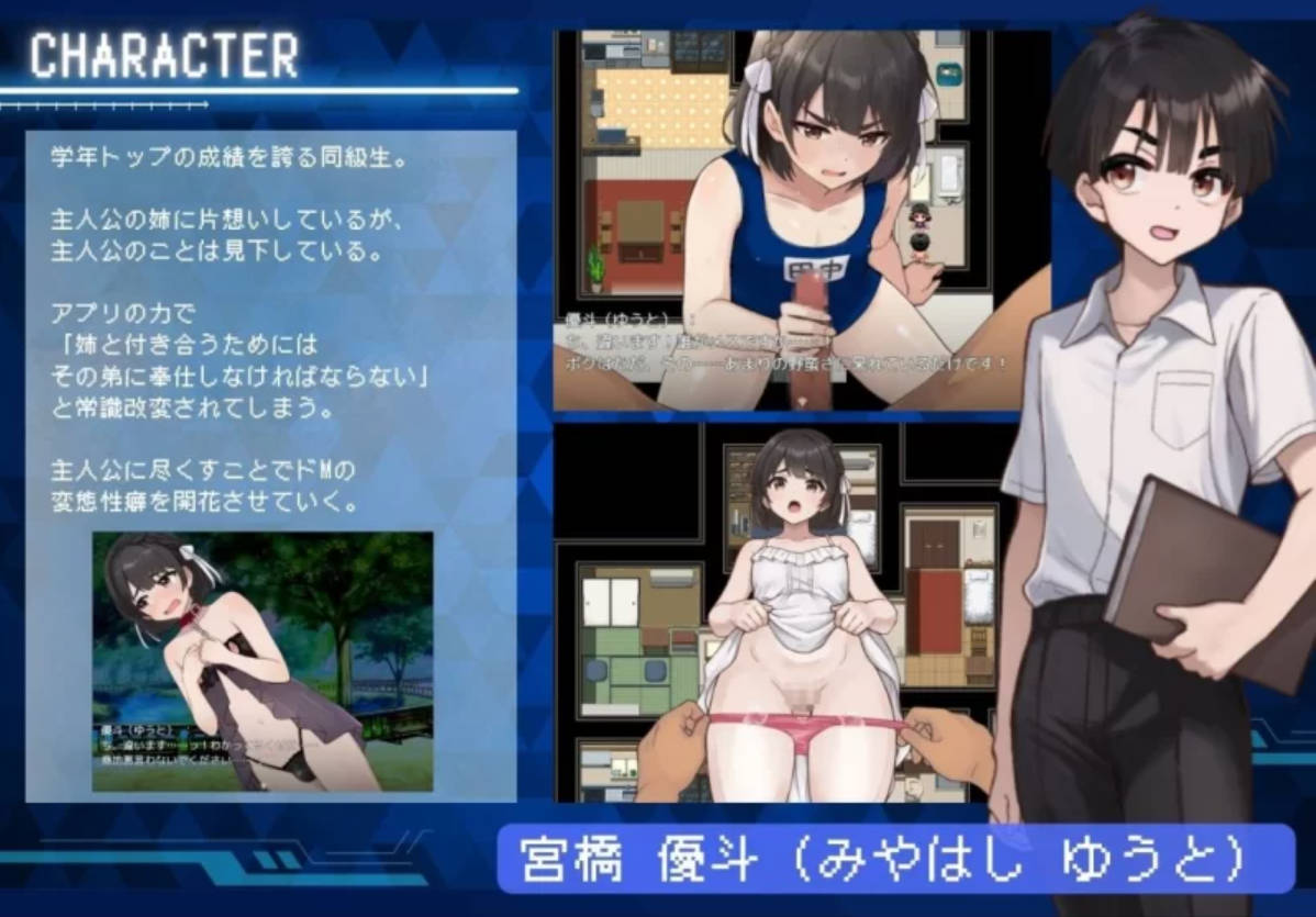 恋人软件:10天伪娘屈服调教 PC新作RPG AI汉化 下载与简介