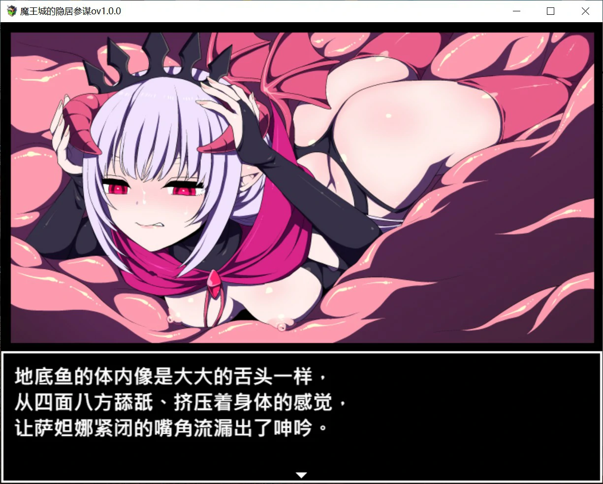 魔王城的隐居参谋 官方中文版 PC下载与游戏介绍 日系RPG