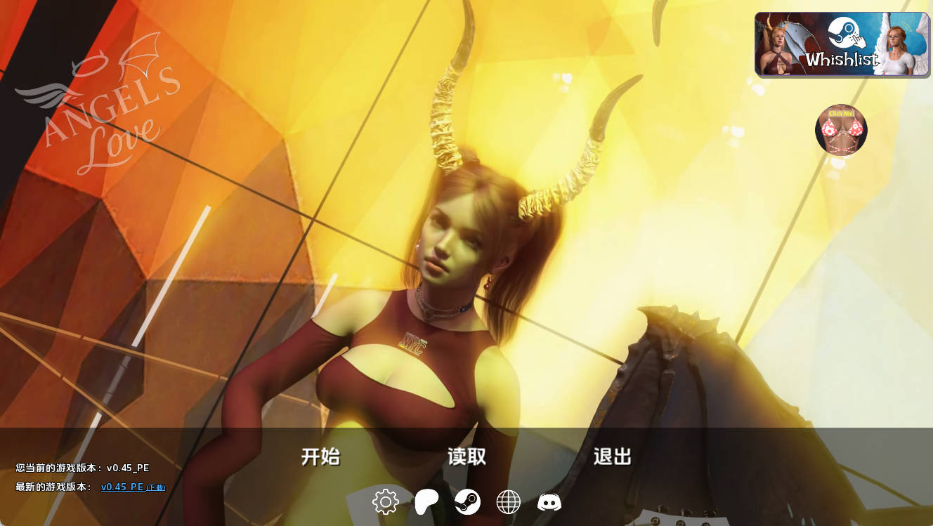 天使之爱 v0.45PE 汉化版 沙盒SLG PC+安卓 下载与更新