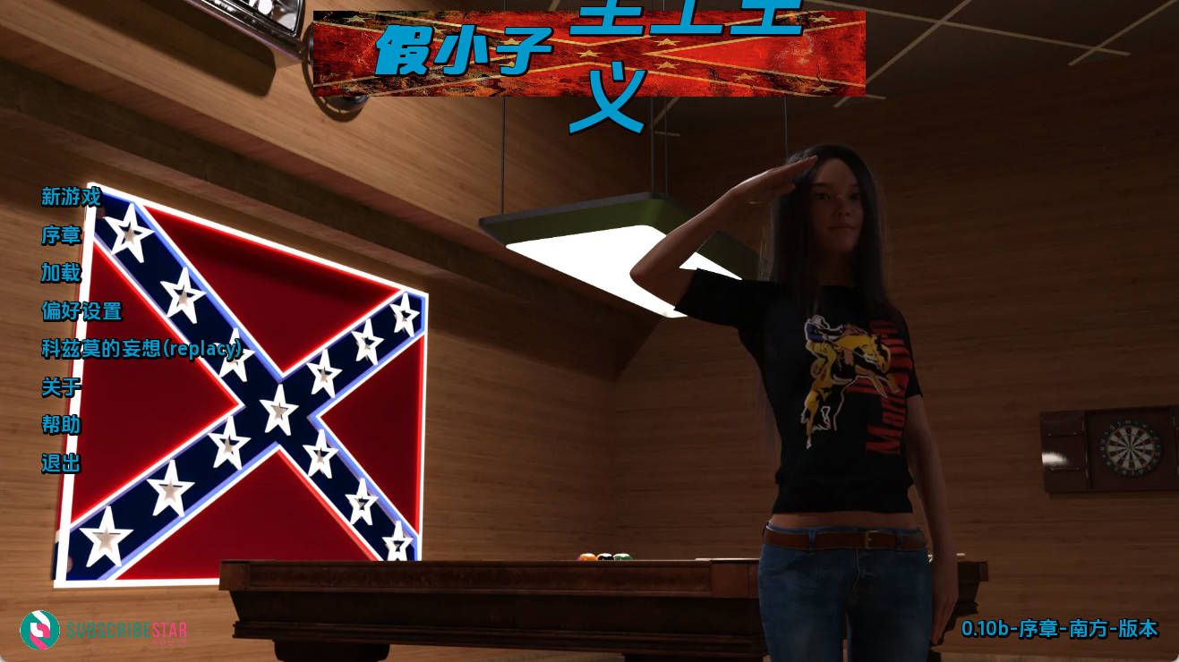 假小子至上 v0.10b 汉化版 - 动态欧美SLG | PC/安卓 下载