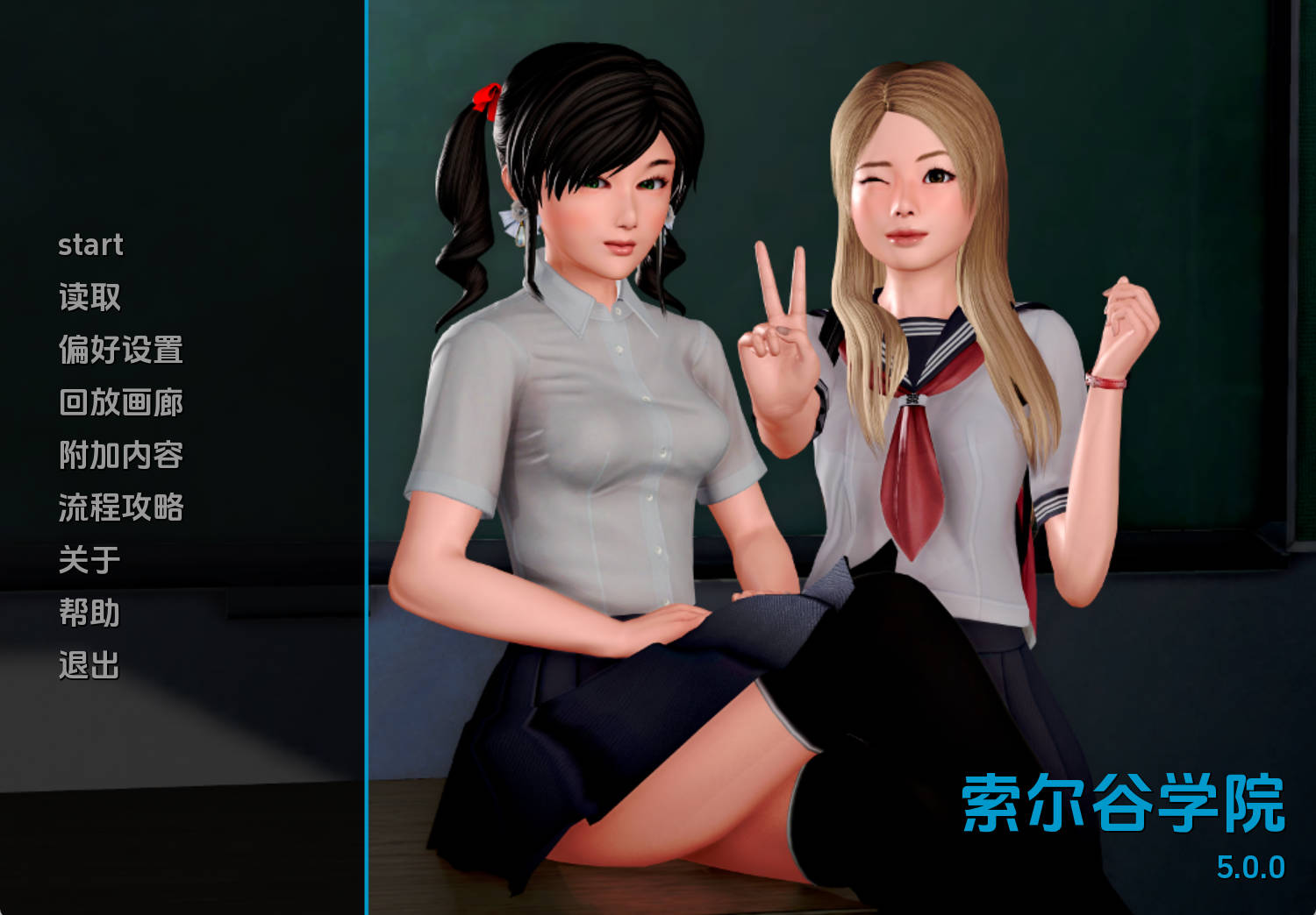 索尔谷学校 v5.0.0 完结汉化版下载|PC+安卓|10.7G