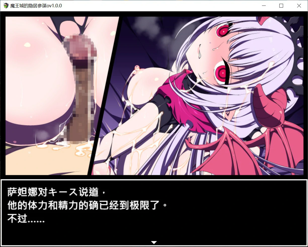 魔王城的隐居参谋 官方中文版 PC下载与游戏介绍 日系RPG