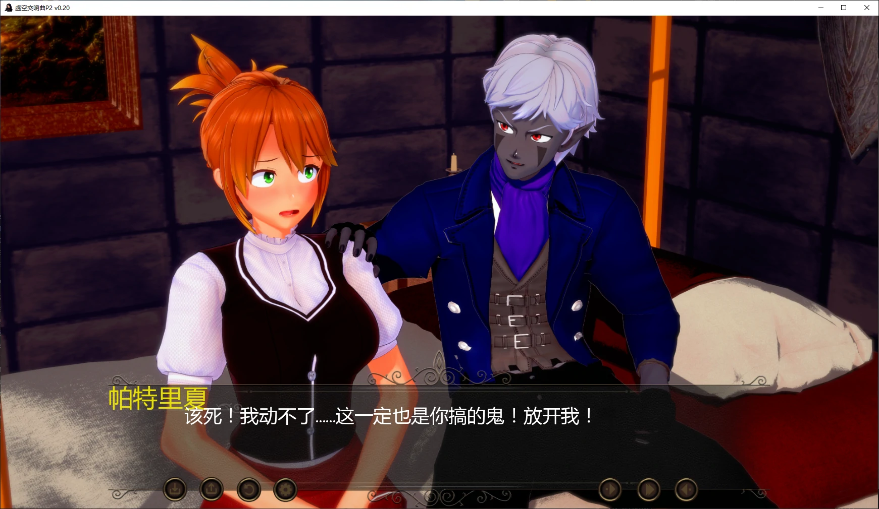 虚空交响曲P2 v0.20 AI汉化下载 - 日系SLG 后宫 PC/安卓