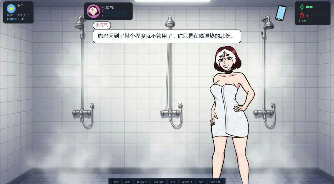 大学生活 0.9.3 AI汉化 - 欧美SLG 沙盒 PC/安卓下载