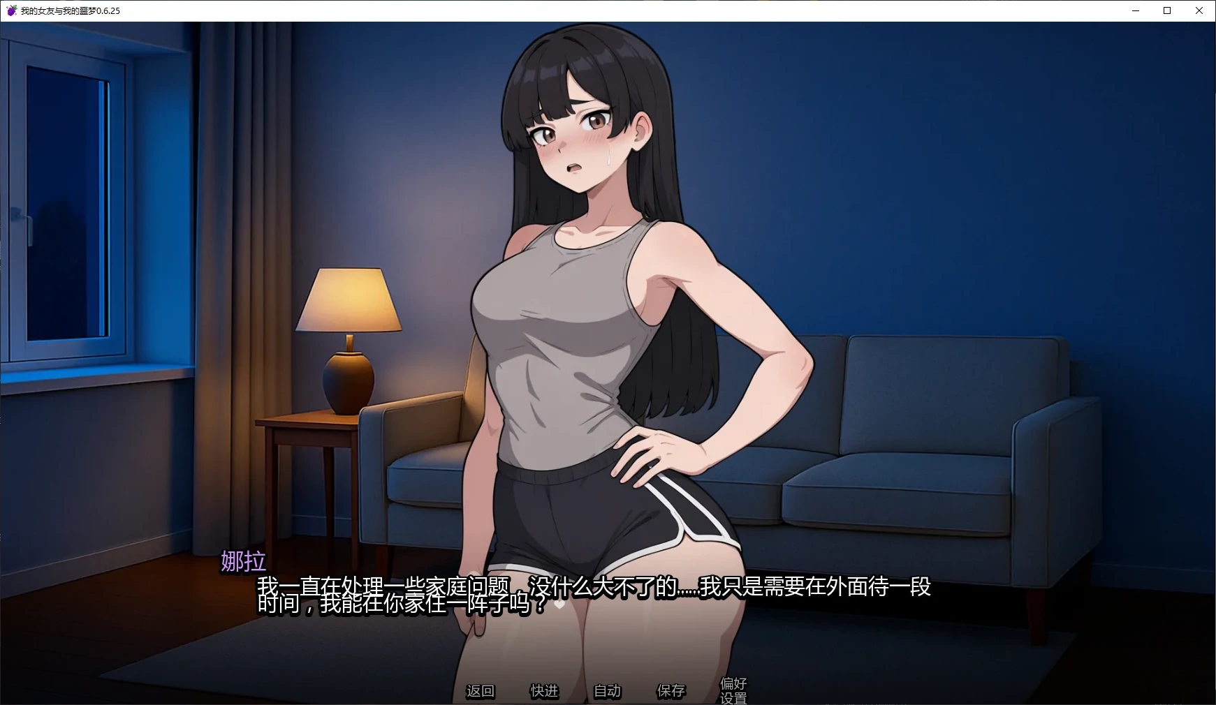 我的女友与我的噩梦 0.6.25 - PC/安卓下载｜日系SLG 2D AI汉化 1.1G