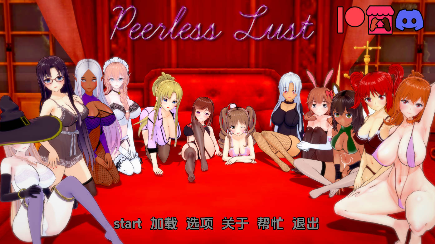 无与伦比的欲望 v0.46 汉化版 – 日系SLG 动态剧情 PC 安卓 下载
