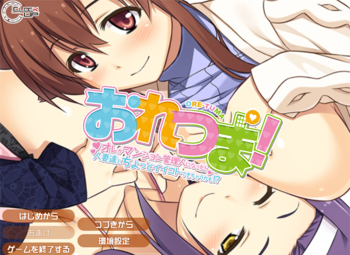 我的人妻!公寓管理员日常 - ADV/AI汉化 PC 版 下载 1.0.0