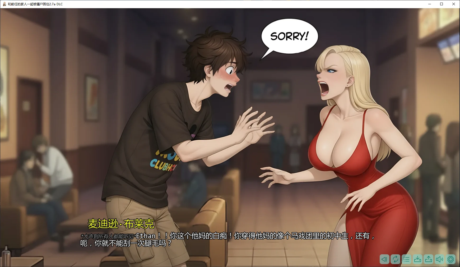 和前任的家人一起被僵尸困住 2.7a DLC AI汉化｜欧美SLG 沙盒 PC安卓下载