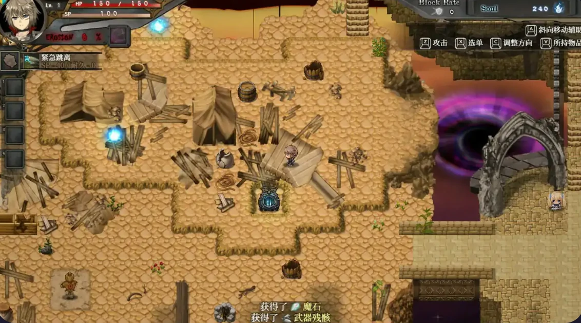 苍色之光与魔剑锻造师 V1.12R 官方中文版 PC下载 - 国产RPG