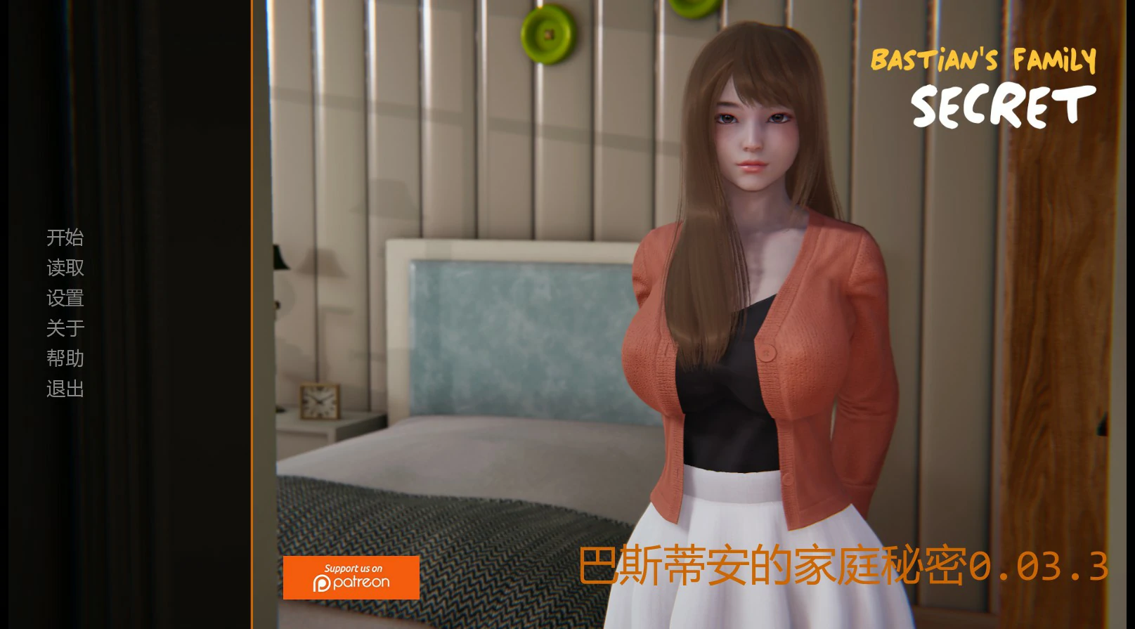 巴斯蒂安的家庭秘密 0.03.3 AI汉化版 - PC/安卓 沙盒SLG 下载